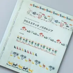 クロスステッチノスタルジア : DMC Museum collection - メルカリ