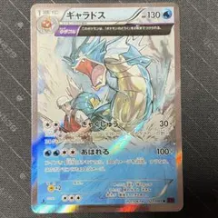 ギャラドス R XY 拡張パック「バンデットリング」 キラ 021/081 ギャラドス R XY 拡張パック「バンデットリング」 キラ 021/081 - メルカリ