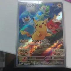 ピカチュウ：パッケージ版『ポケットモンスター スカーレット』『ポケットモンスタ…のサムネイル