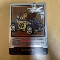 ドラゴンボールカード エナジーマーカー E-59 SB-01 カード