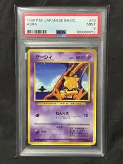 Abra 1st edition ケーシィ 英語版 初版 - メルカリ