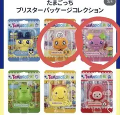 たまごっち プリスターパッケージコレクション　2つセット