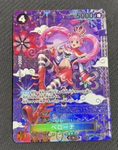 ワンピースカード ペローナ SP パラレル OP06-093