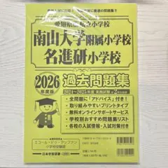 2026年最新】名進研の人気アイテム - メルカリ