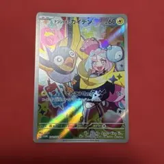 ナンジャモのカイデン PROMO SV-Pプロモカード 232/SV-P