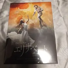 宝塚 エリザベートSpecial DVD-BOX Limited Edition - メルカリ