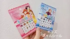 ディズニープリンセス ネイルシール 2セット