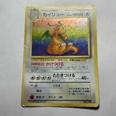 ポケモンカード カイリュー eカード キラ 十字ホロ - メルカリ