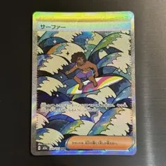 ポケカ サーファー sar ポケモン ポケモンカード - メルカリ