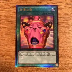 遊戯王 怠慢な壺 UL - メルカリ