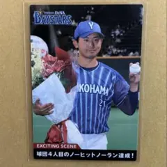 2026年最新】今永昇太 ノーヒットノーランの人気アイテム - メルカリ