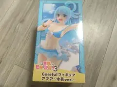 この素晴らしい世界に祝福を！3 アクア　Corefulフィギュア　水着