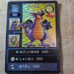 ドラクエバトルカード りゅうおう