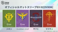 2026年最新】スリーブ ソレスタルビーイングの人気アイテム - メルカリ