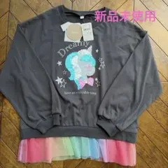 ユニコーン リバーシブルスパンコール 長袖カットソー　130 チュール　グレー