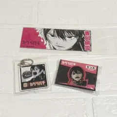 カグラバチ 香刈緋雪 ピンズ アクキー 特典 Kagurabachi