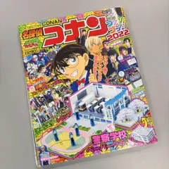名探偵コナン ファンブック2022 付録付き 松田陣平 名刺 - メルカリ