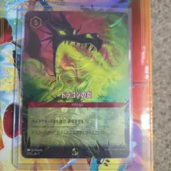 ディズニーロルカナ ドラゴンの炎 GPプロモ - メルカリ