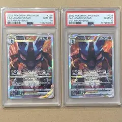 ルカリオVSTAR SAR PSA10 VSTARユニバース 鑑定品