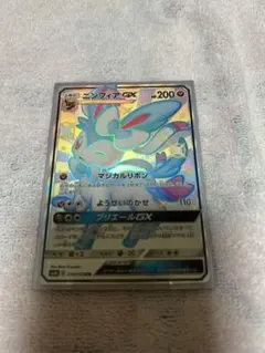ニンフィアGX SSR サン&ムーン ハイクラスパック ウルトラシャイニー