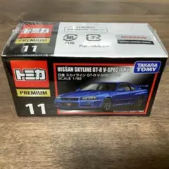 トミカプレミアム 11 日産　スカイライン GT-R 34 Nur 旧パッケージ