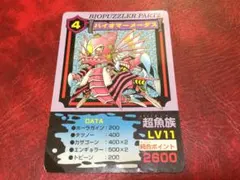 2025年最新】バイオパズラー カードの人気アイテム - メルカリ