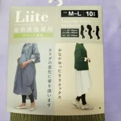 Liite 産前産後兼用 レギンスパンツ M-L ミドリ　綿混のサムネイル