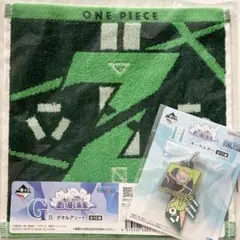 一番くじ ワンピース 思い描く未来 H賞キーホルダー　G賞　タオル　ゾロ