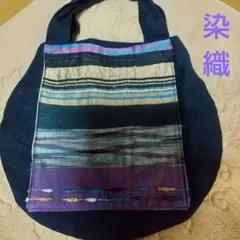 染織円形バッグ