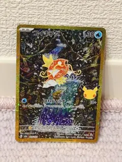 コイキング 30th MEGA 拡張パック 30th CELEBRATION …