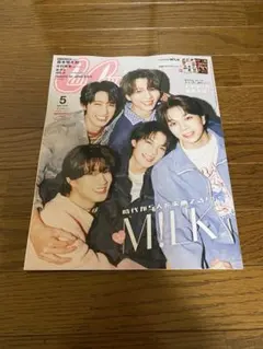 新品・未読 M!LK表紙　CanCamキャンキャン　2026年5月号　特別版