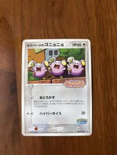 2026年最新】ポケパークのゴニョニョの人気アイテム - メルカリ