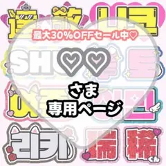 【めいページ】うちわ文字 うちわ屋さん 団扇屋さん 連結 m様 専用ページ】うちわ文字 うちわ屋さん 団扇屋さん 連結 - メルカリ