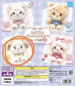 mikko characters ぬいぐるみ2 souffle スフレちゃん