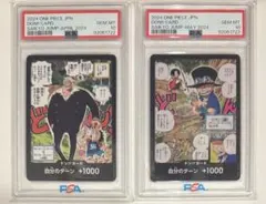 2026年最新】最強ジャンプ5月号付録 サボ&エース ドンカードの人気