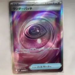 ワンダーパッチ 50枚 てんちょー ワンダーパッチ 50枚 ポケモンカードゲーム 【公式通販】