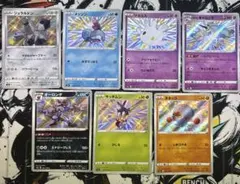 S4a シャイニースターV 色違い 9枚セット(2枚は16枚目〜)のサムネイル