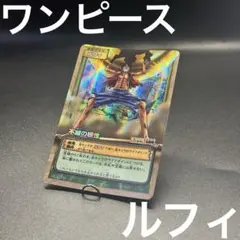 旧ワンピースカード カードダス 不滅の根性 ルフィ キラ 貴重 レア ホロ 空島