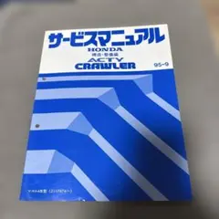 ホンダ F20B DOHC VTEC エンジン整備 サービスマニュアル 97-9 - メルカリ