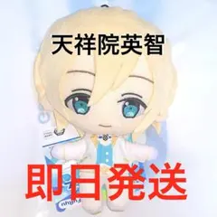 あんさんぶるスターズ！！ ぬいぐるみ－fine－ 天祥院英智 - メルカリ