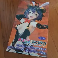 バニー アニメ