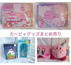 2025年最新】星のカービィグッズの人気アイテム - メルカリ