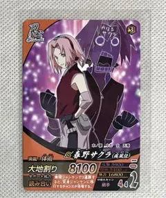 NARUTO -ナルト- 疾風伝 マクドナルド限定カード 春野サクラ プロモ