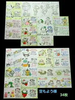 空もよう様ご専用 サンキューカード(消しゴムはんこ)