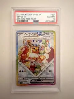 2025年最新】イーブイex sar psa10の人気アイテム - メルカリ