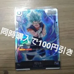 2025年最新】ベジット SCRの人気アイテム - メルカリ