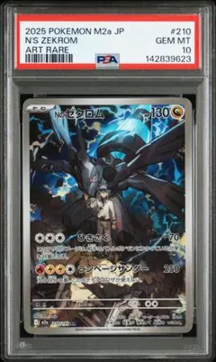 ルギアV RR S12 パラダイムトリガー 079/098 PSA10 - メルカリ