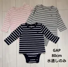 【水通しのみ】GAP ストライプ　長袖　ロンパース　ボディシャツ　80cm