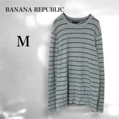 バナナリパブリック グレーネイビー ストライプ 長袖Tシャツ M オールシーズン