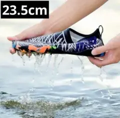 【新品】23.5cm マリンシューズ 白黒　水陸両用 アクアシューズ 海 川遊び
